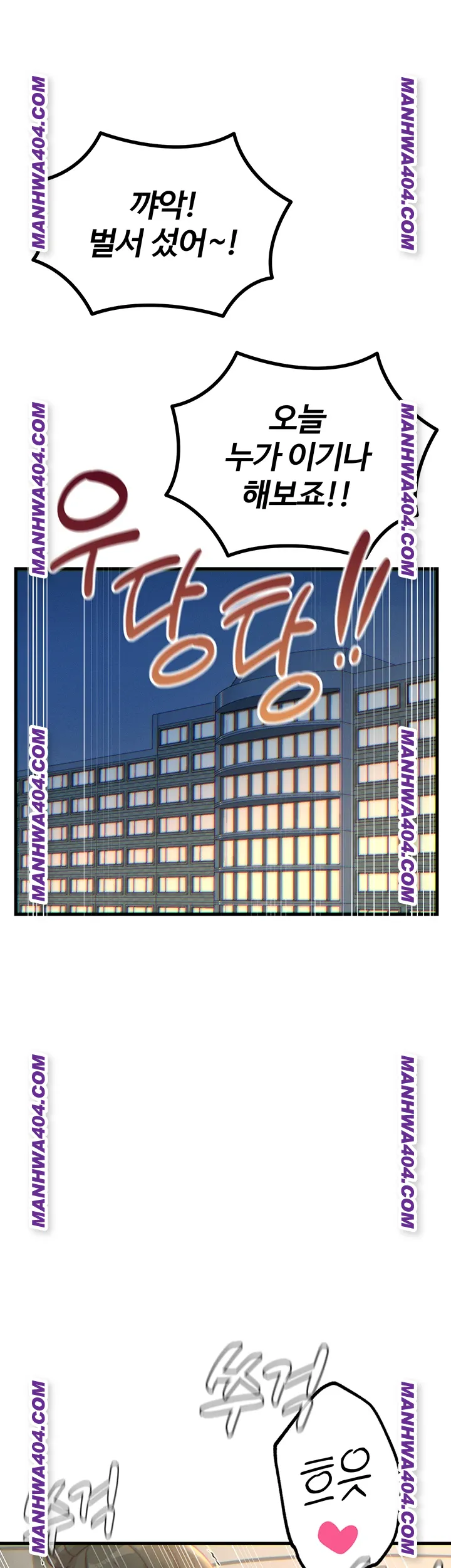 You Won’t Get Me Twice Raw Chapter 48 image 36