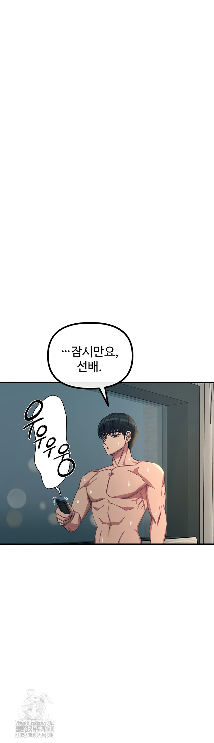 You Won’t Get Me Twice Raw Chapter 49 image 1