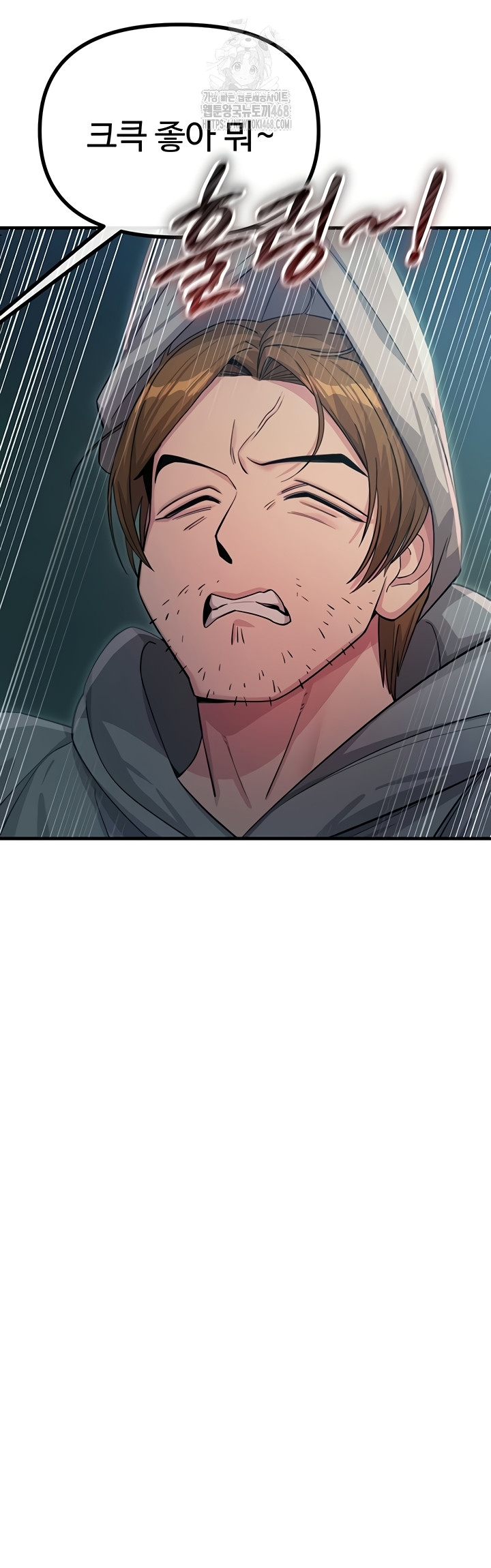 You Won’t Get Me Twice Raw Chapter 49 image 20