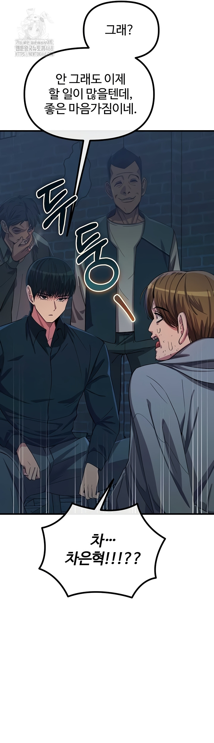You Won’t Get Me Twice Raw Chapter 49 image 21