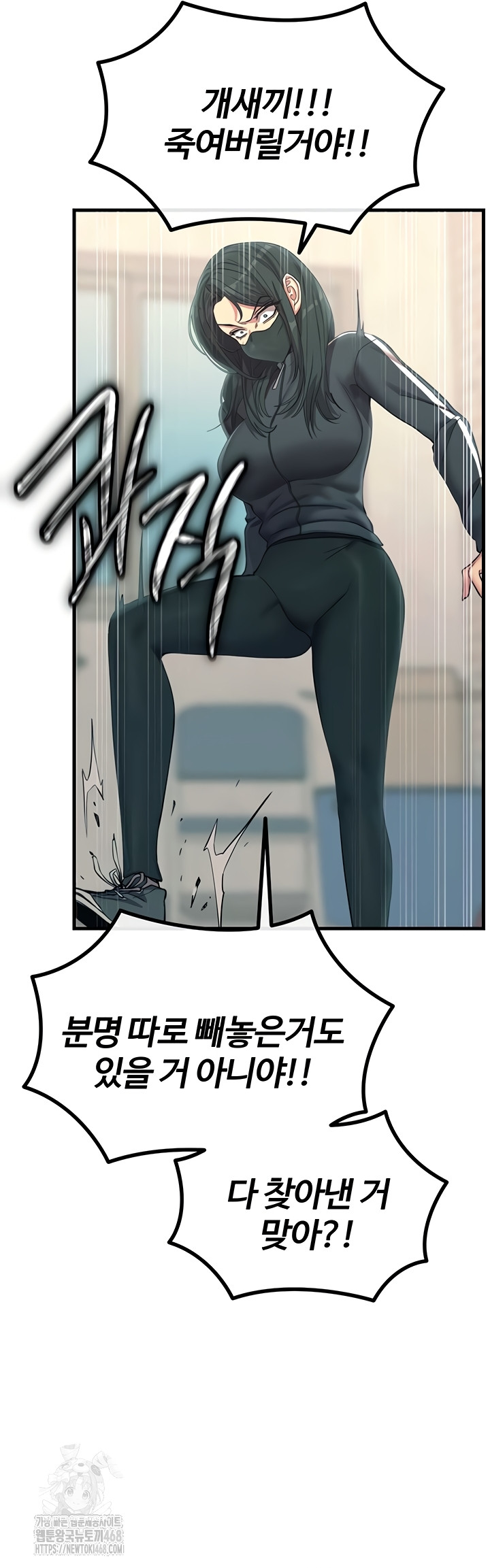 You Won’t Get Me Twice Raw Chapter 49 image 23