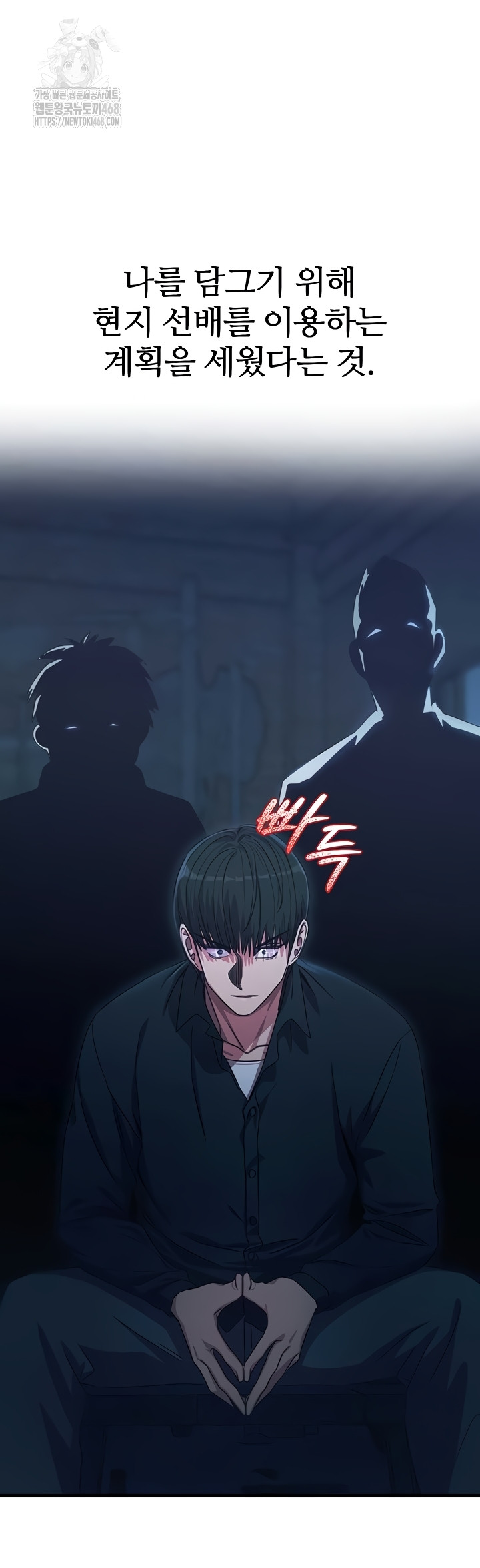You Won’t Get Me Twice Raw Chapter 49 image 25