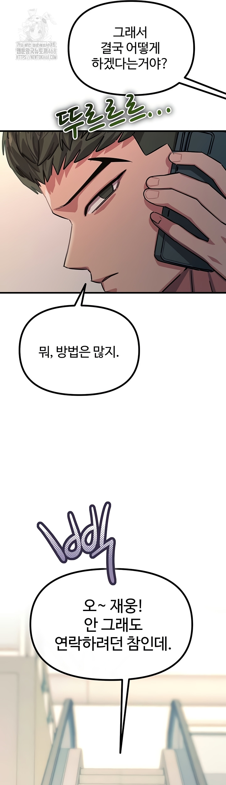 You Won’t Get Me Twice Raw Chapter 49 image 26