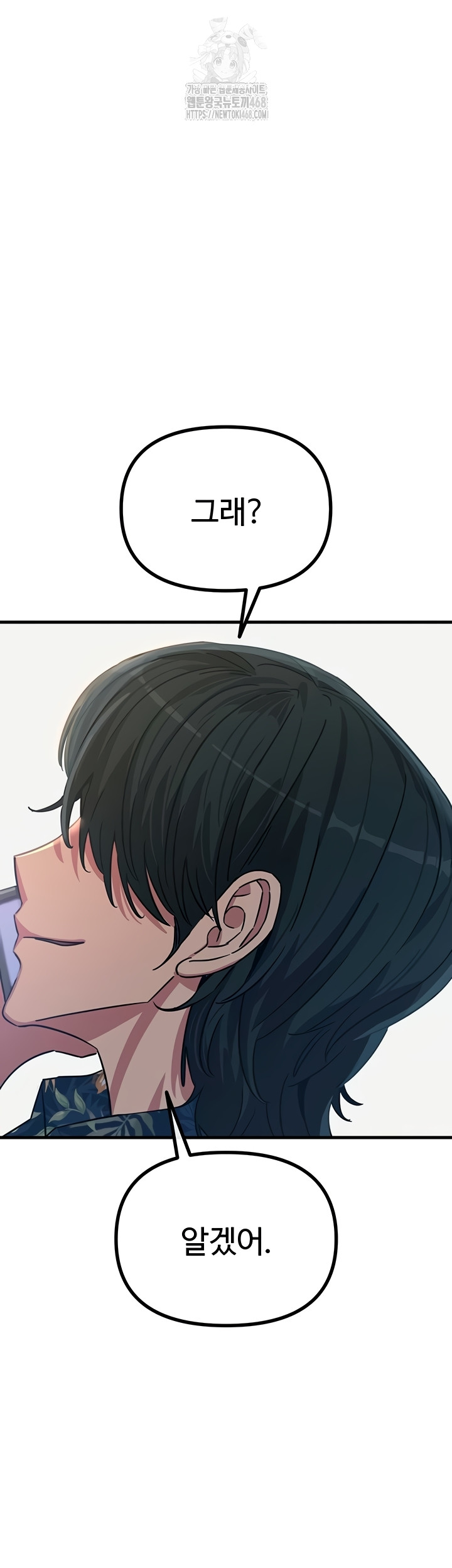 You Won’t Get Me Twice Raw Chapter 49 image 28
