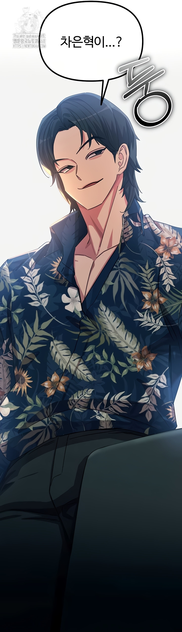 You Won’t Get Me Twice Raw Chapter 49 image 29