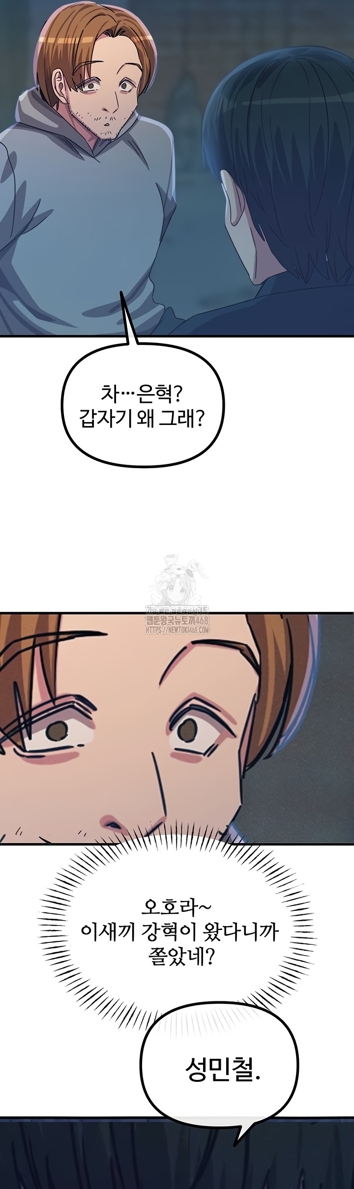 You Won’t Get Me Twice Raw Chapter 49 image 32
