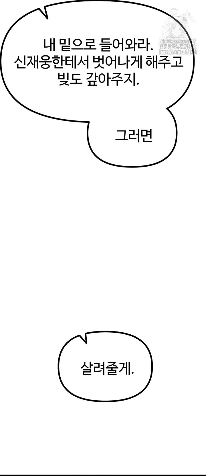 You Won’t Get Me Twice Raw Chapter 49 image 34