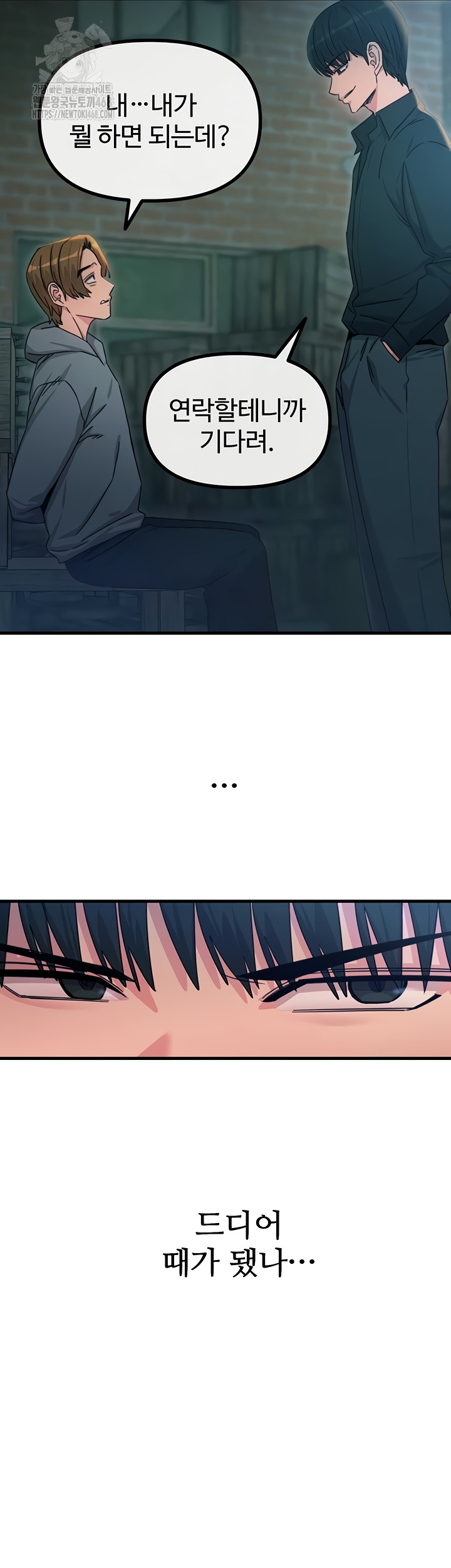 You Won’t Get Me Twice Raw Chapter 49 image 35