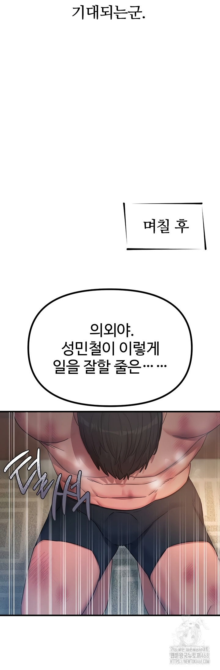 You Won’t Get Me Twice Raw Chapter 49 image 37