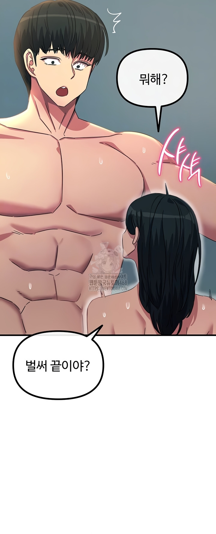 You Won’t Get Me Twice Raw Chapter 49 image 3