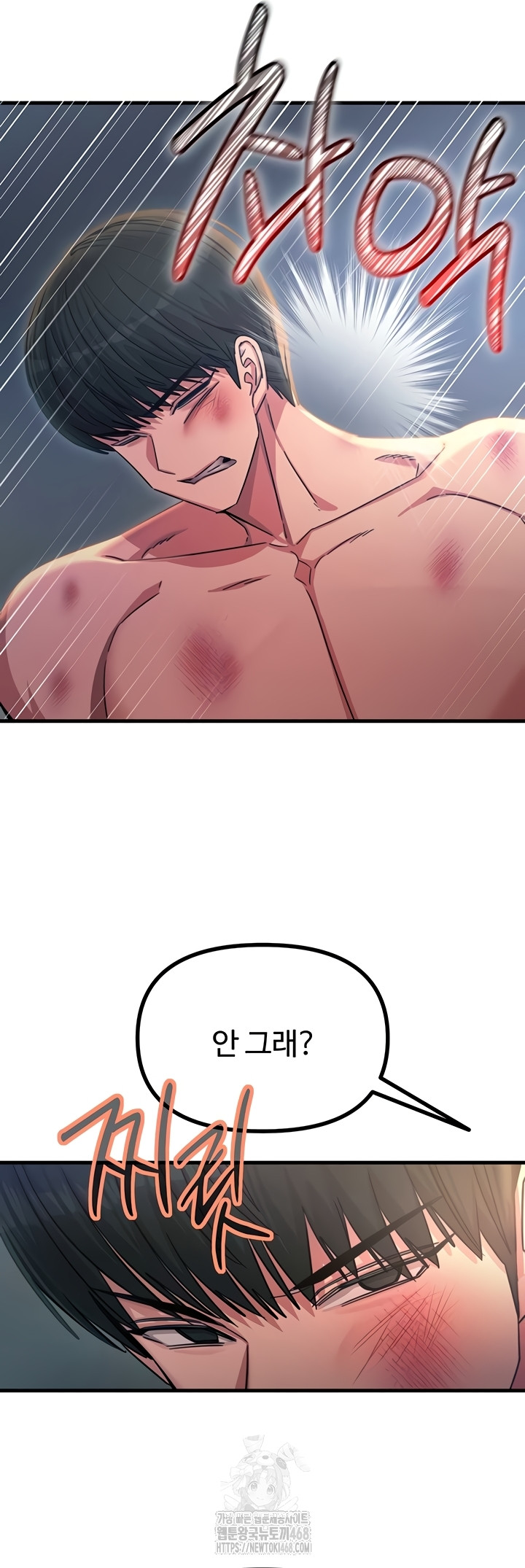You Won’t Get Me Twice Raw Chapter 49 image 41