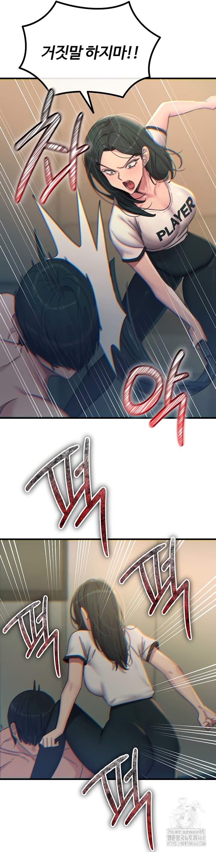 You Won’t Get Me Twice Raw Chapter 49 image 44