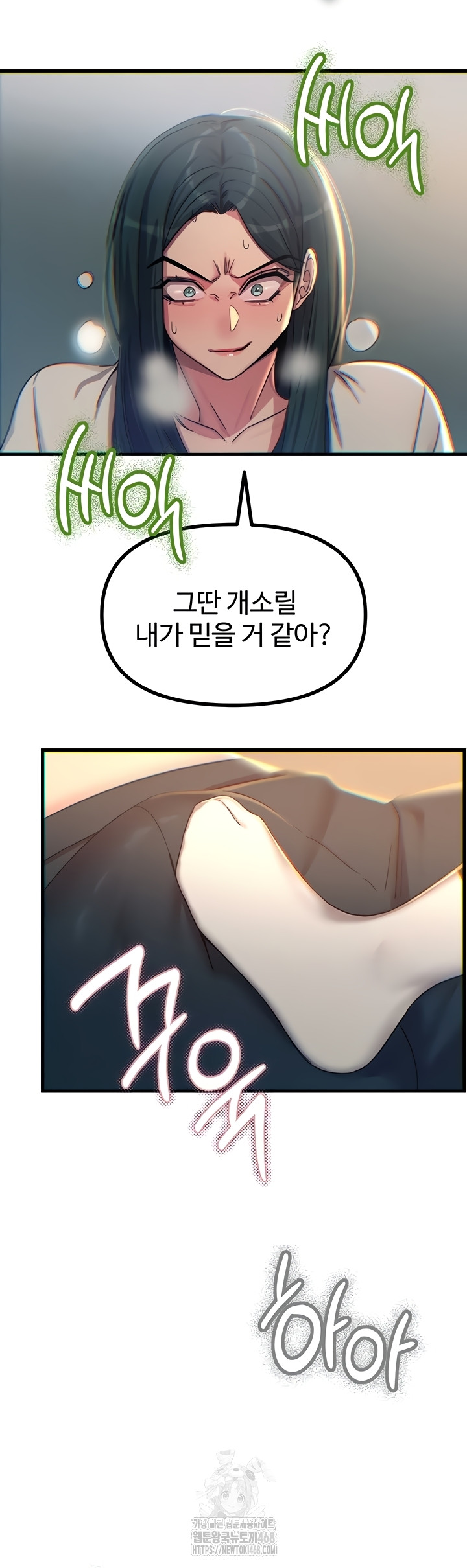 You Won’t Get Me Twice Raw Chapter 49 image 45