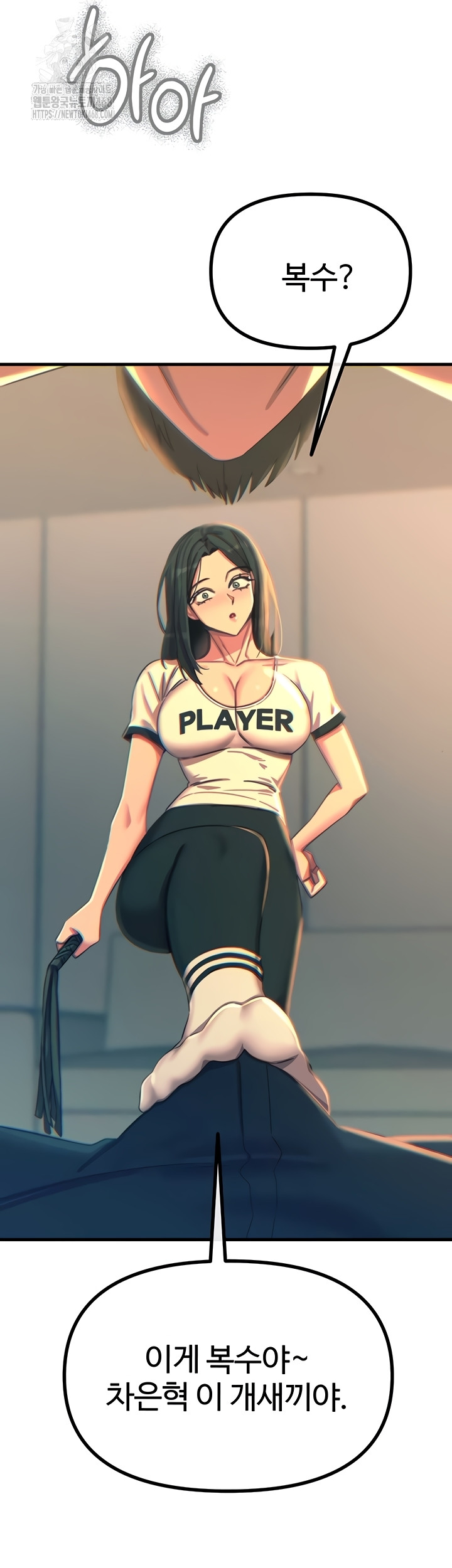 You Won’t Get Me Twice Raw Chapter 49 image 46