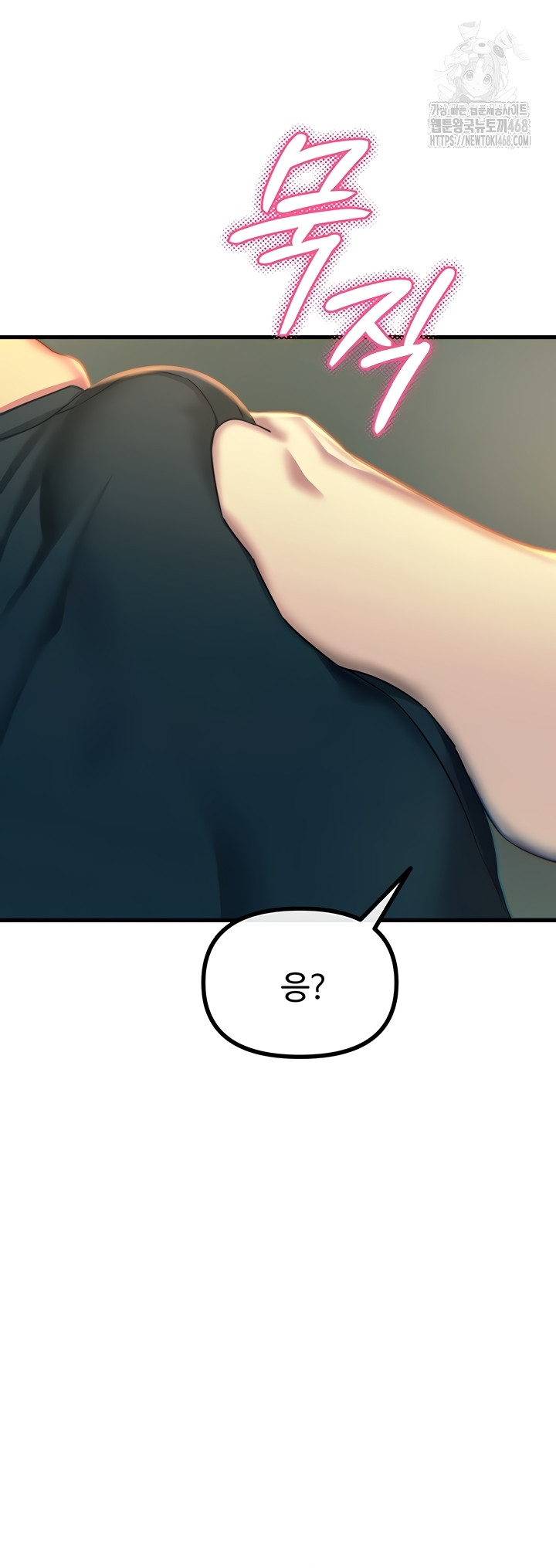 You Won’t Get Me Twice Raw Chapter 49 image 47