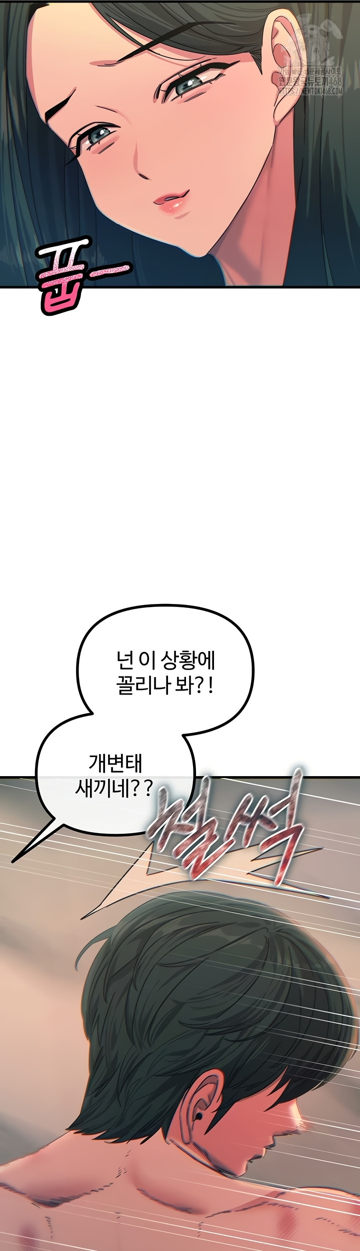 You Won’t Get Me Twice Raw Chapter 49 image 48