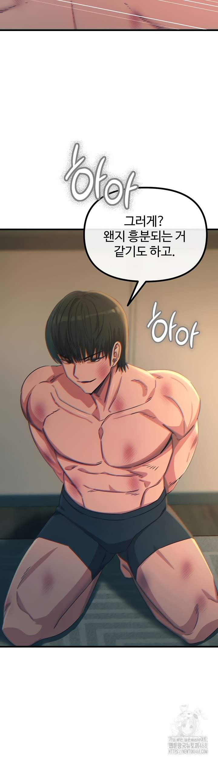 You Won’t Get Me Twice Raw Chapter 49 image 49