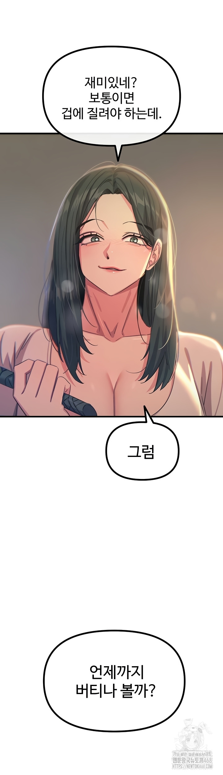 You Won’t Get Me Twice Raw Chapter 49 image 50