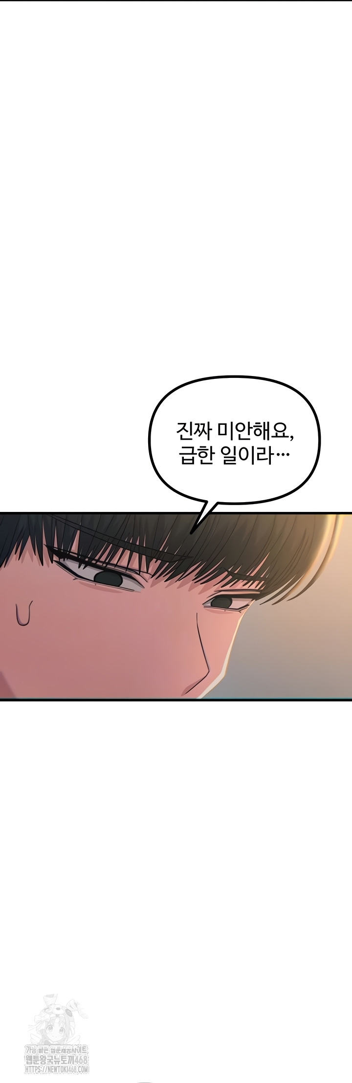 You Won’t Get Me Twice Raw Chapter 49 image 7
