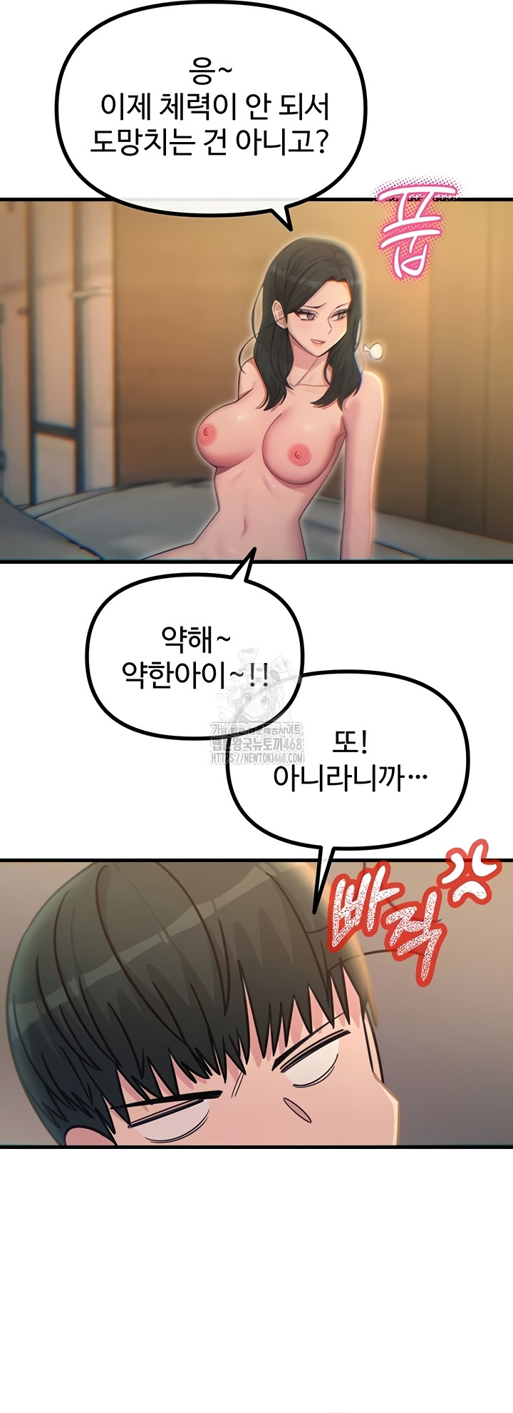 You Won’t Get Me Twice Raw Chapter 49 image 8