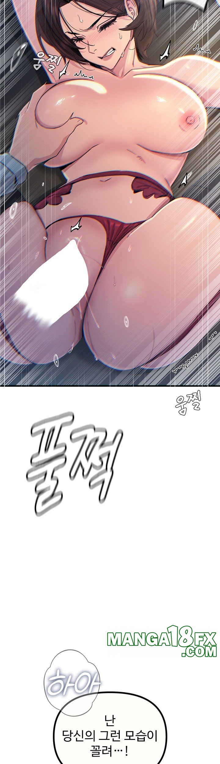 You Won’t Get Me Twice Raw Chapter 5 image 10