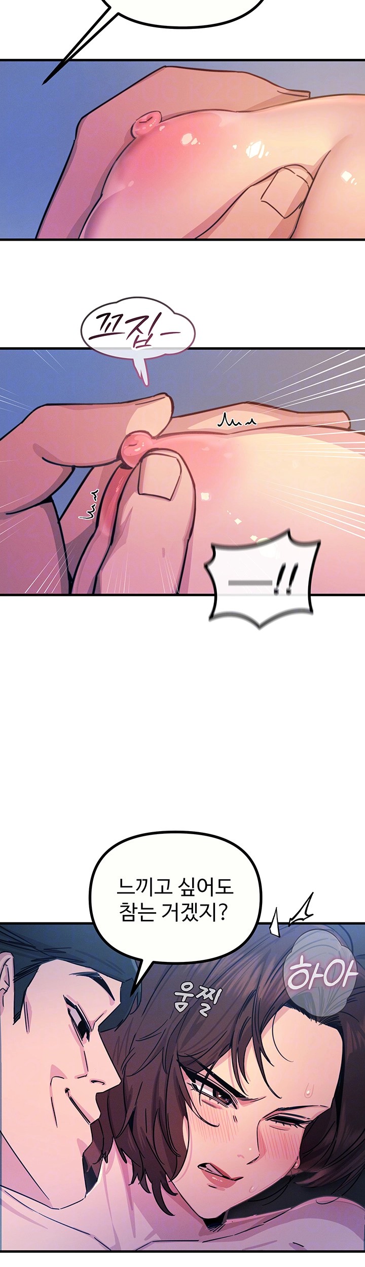 You Won’t Get Me Twice Raw Chapter 5 image 11