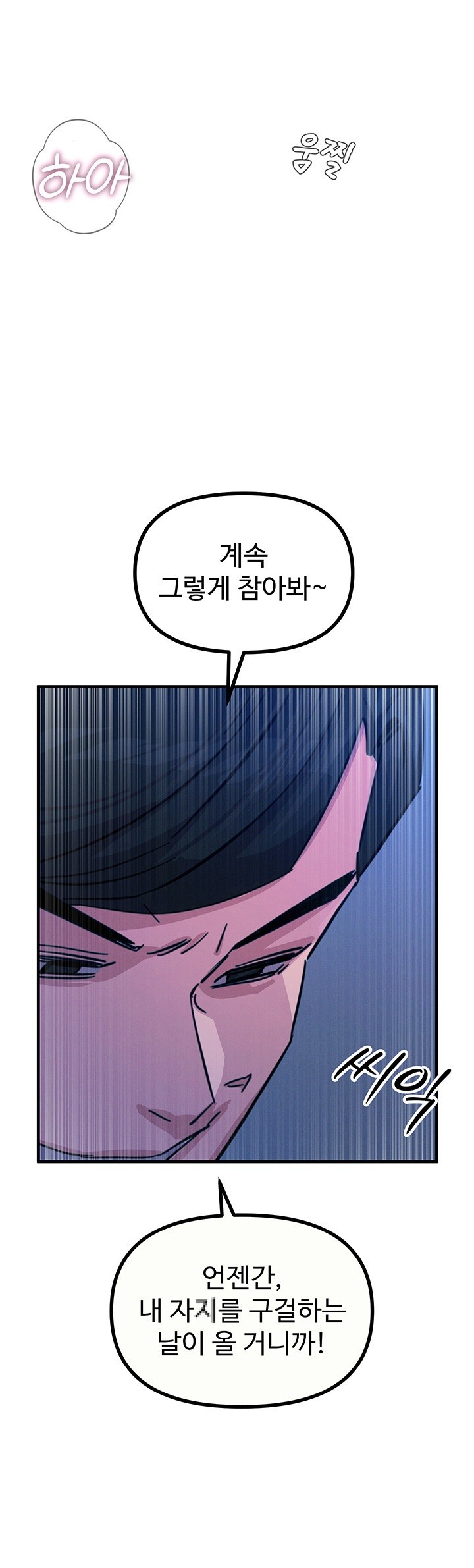 You Won’t Get Me Twice Raw Chapter 5 image 12