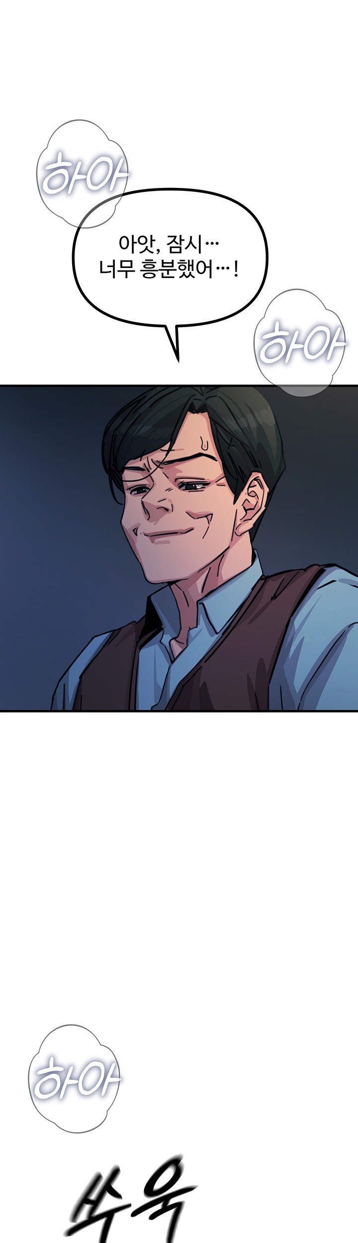 You Won’t Get Me Twice Raw Chapter 5 image 18