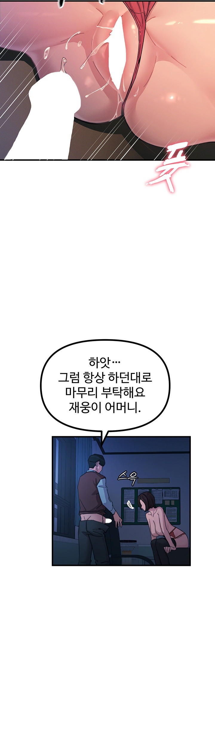 You Won’t Get Me Twice Raw Chapter 5 image 19