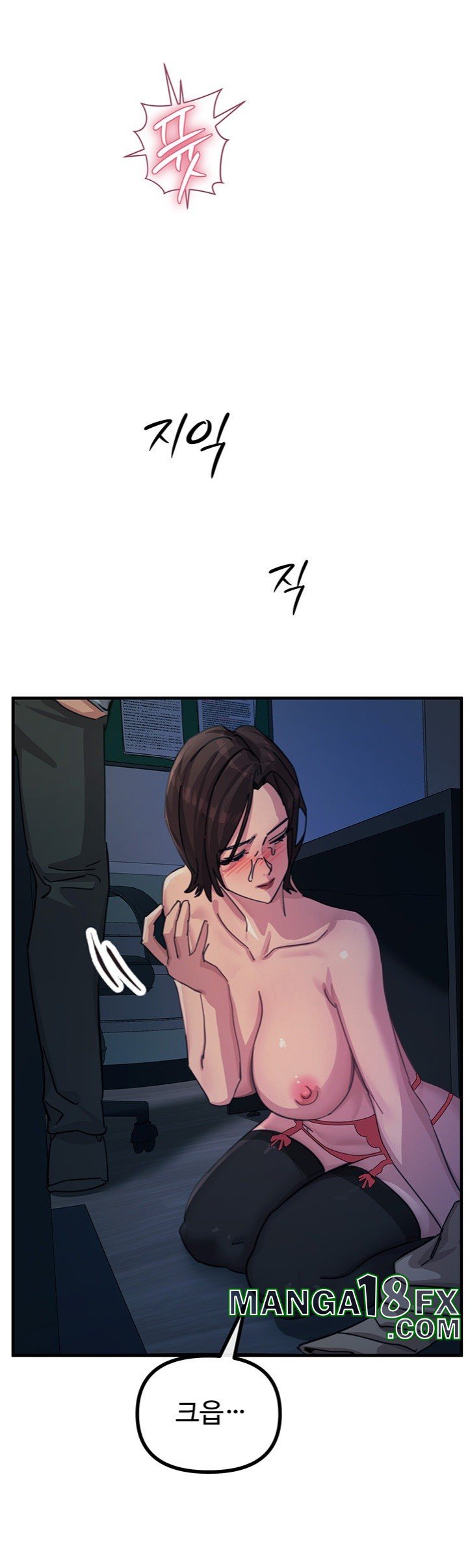 You Won’t Get Me Twice Raw Chapter 5 image 22