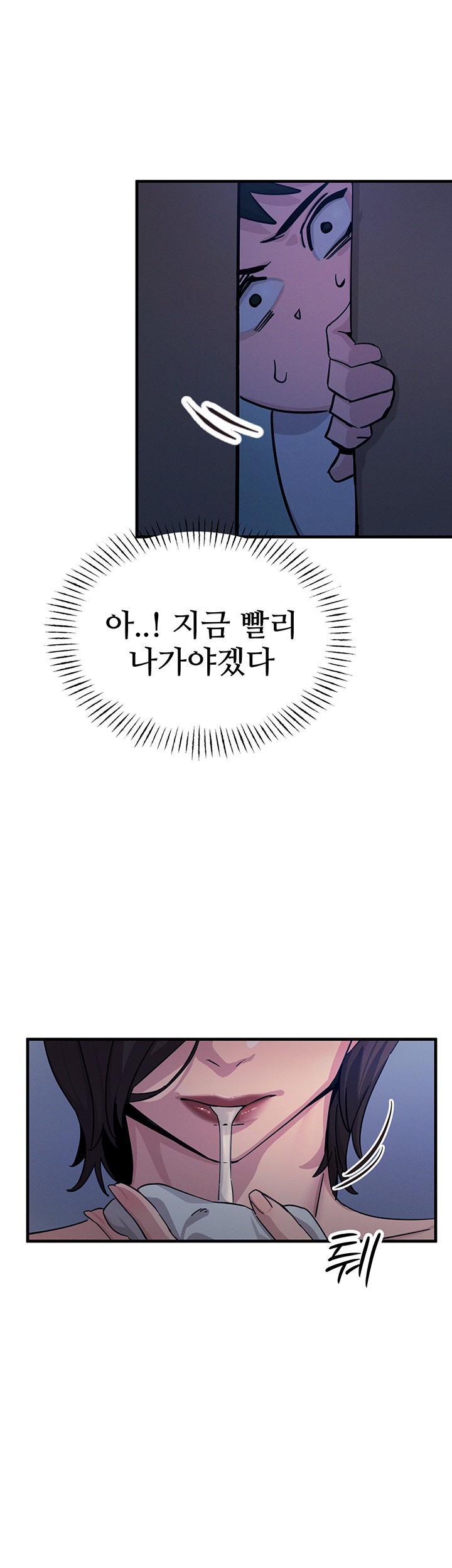 You Won’t Get Me Twice Raw Chapter 5 image 23