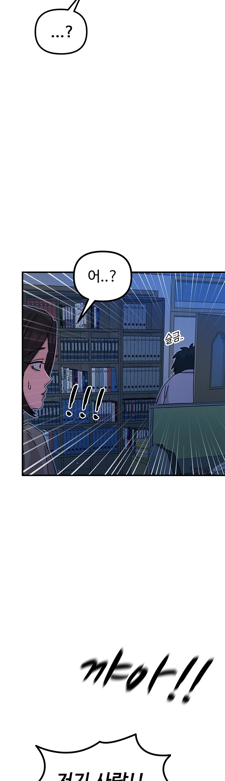 You Won’t Get Me Twice Raw Chapter 5 image 25