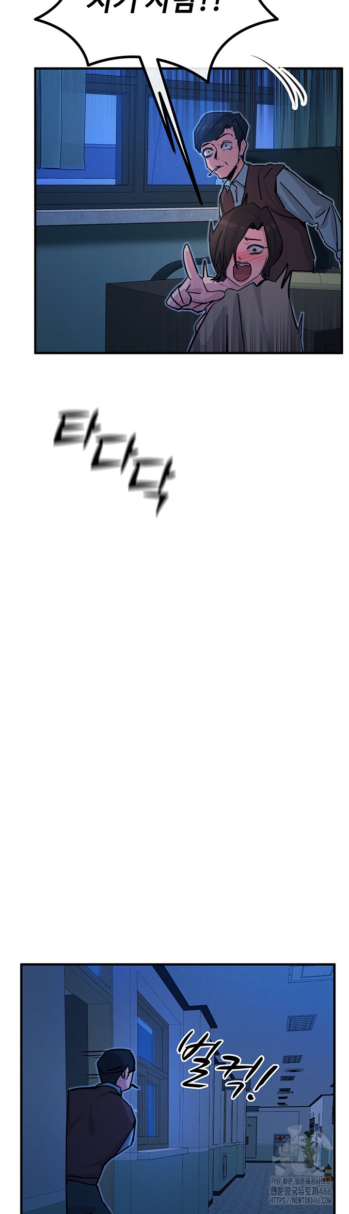 You Won’t Get Me Twice Raw Chapter 5 image 26