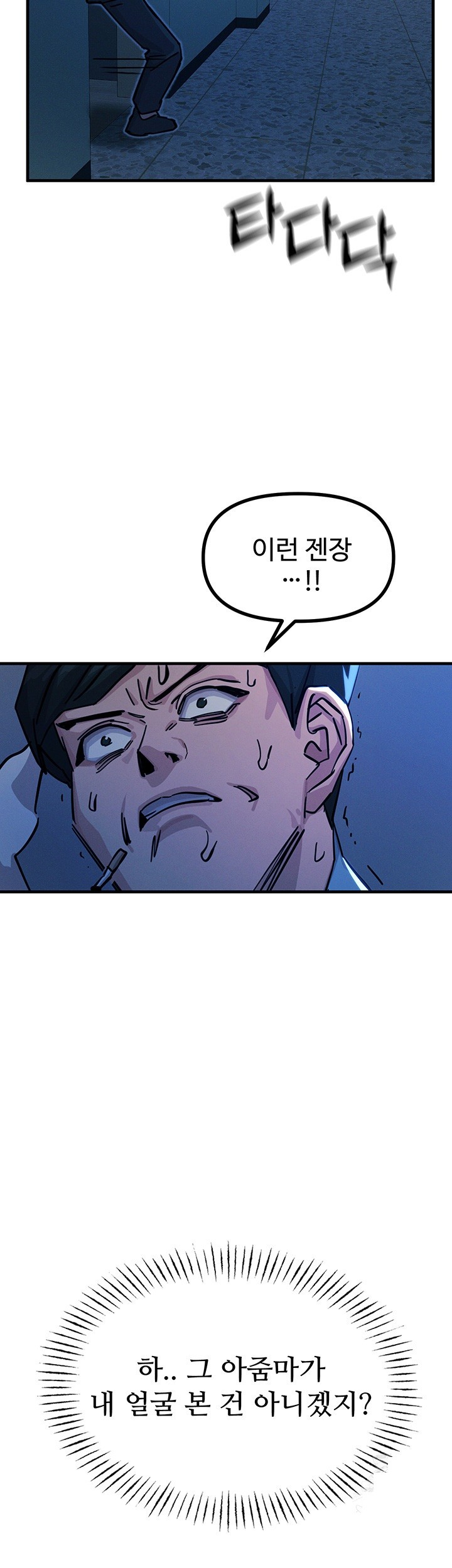 You Won’t Get Me Twice Raw Chapter 5 image 27
