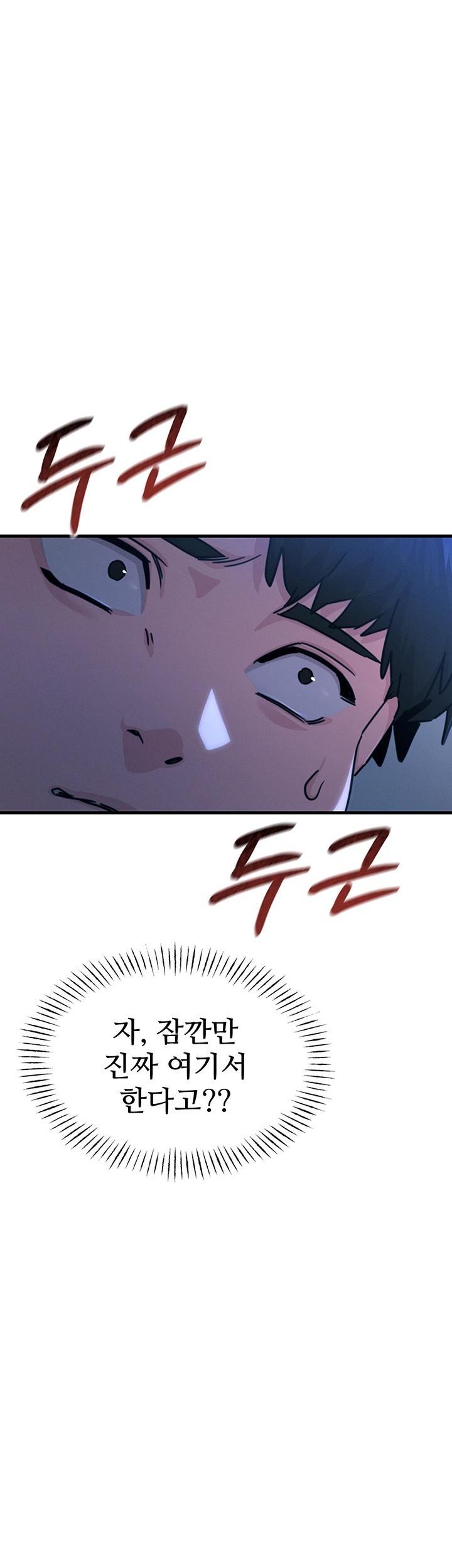 You Won’t Get Me Twice Raw Chapter 5 image 2
