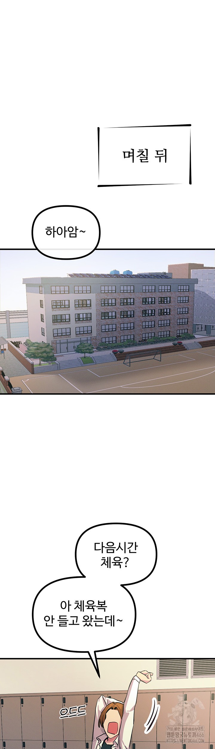 You Won’t Get Me Twice Raw Chapter 5 image 29
