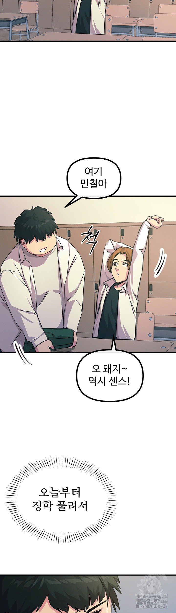 You Won’t Get Me Twice Raw Chapter 5 image 30