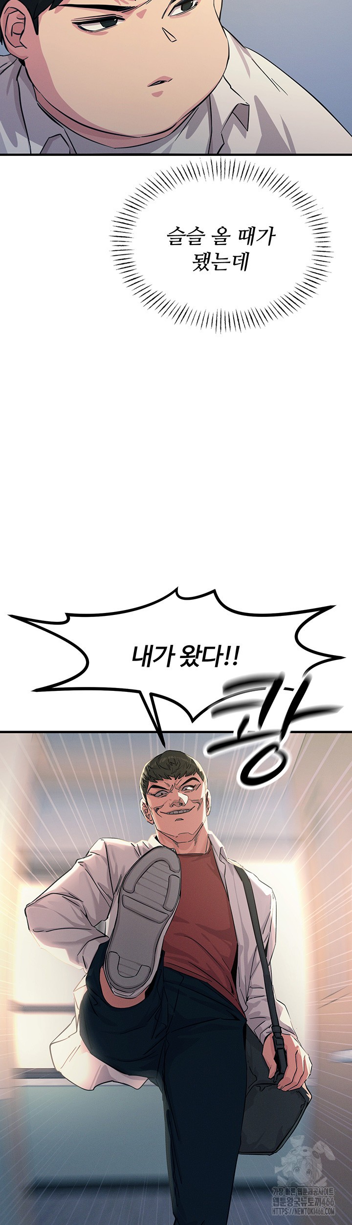 You Won’t Get Me Twice Raw Chapter 5 image 31