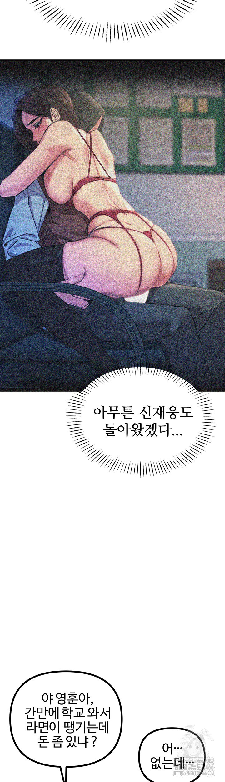 You Won’t Get Me Twice Raw Chapter 5 image 35