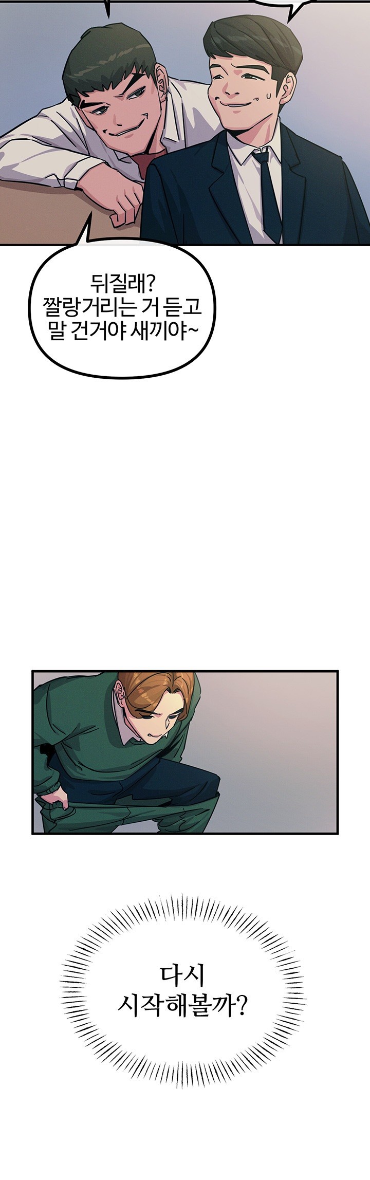 You Won’t Get Me Twice Raw Chapter 5 image 36
