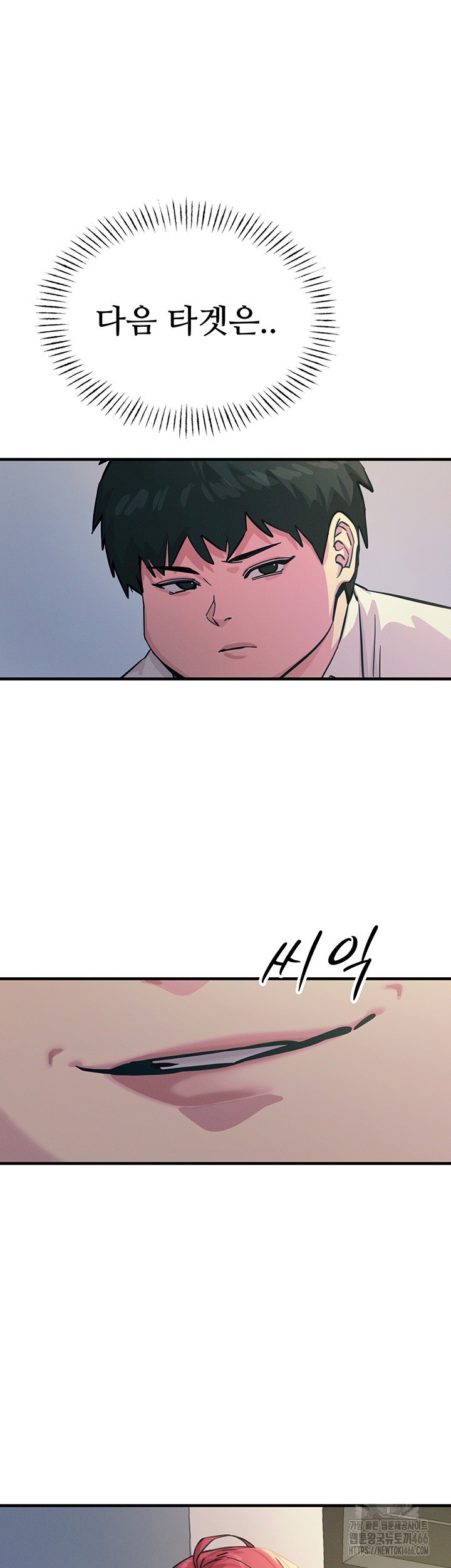 You Won’t Get Me Twice Raw Chapter 5 image 37