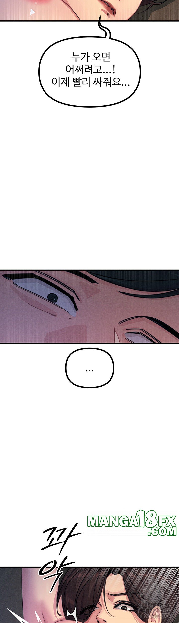 You Won’t Get Me Twice Raw Chapter 5 image 6