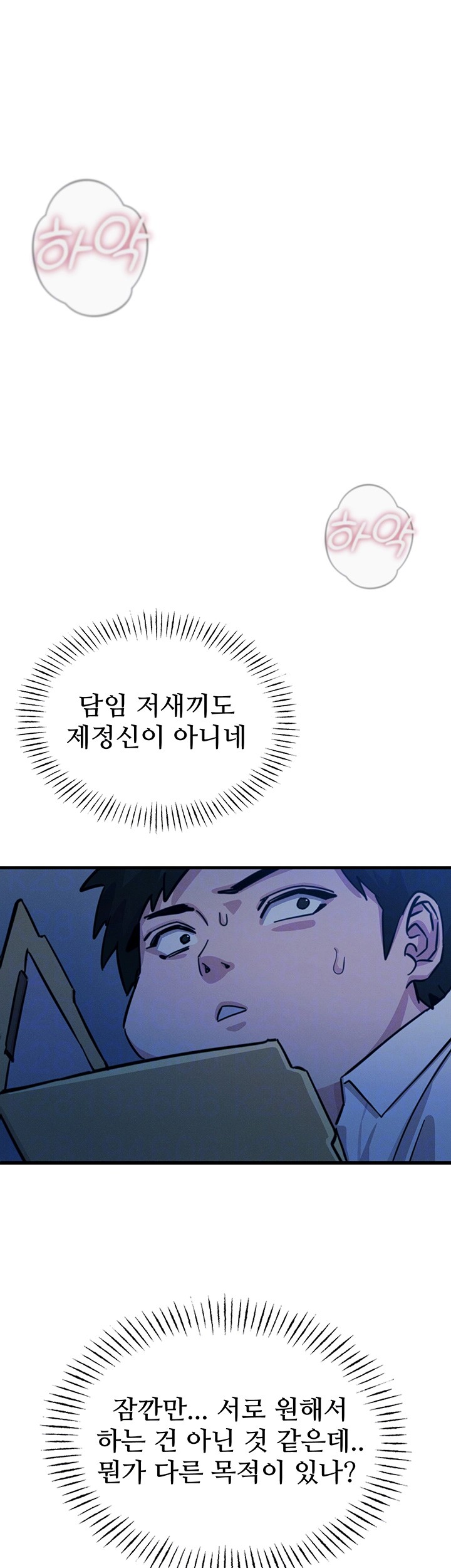 You Won’t Get Me Twice Raw Chapter 5 image 8