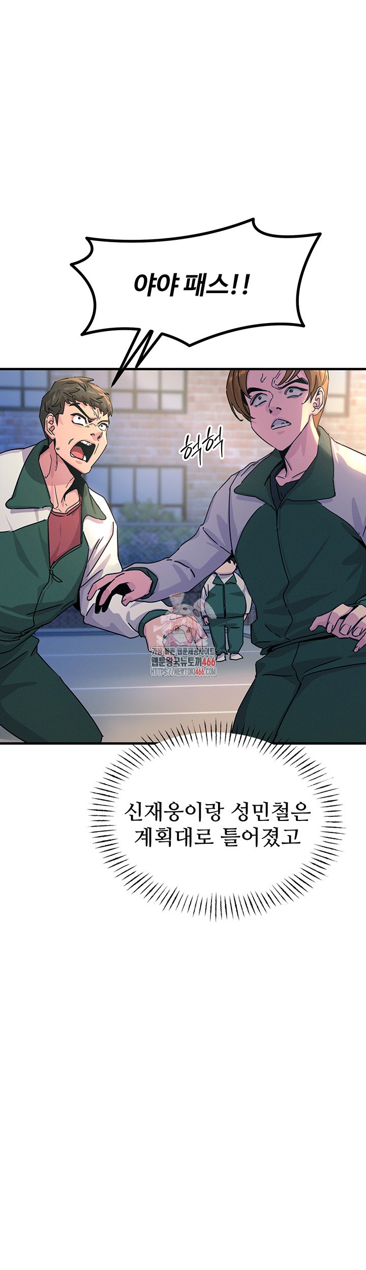 You Won’t Get Me Twice Raw Chapter 6 image 0