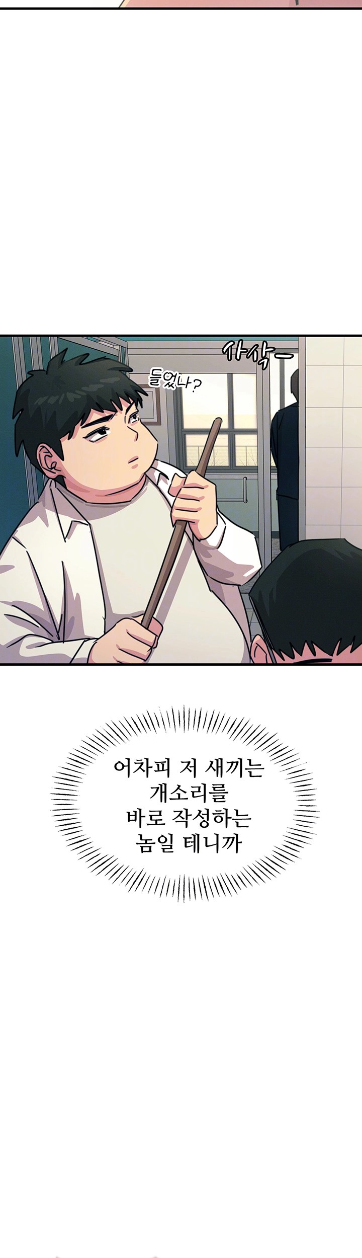 You Won’t Get Me Twice Raw Chapter 6 image 11
