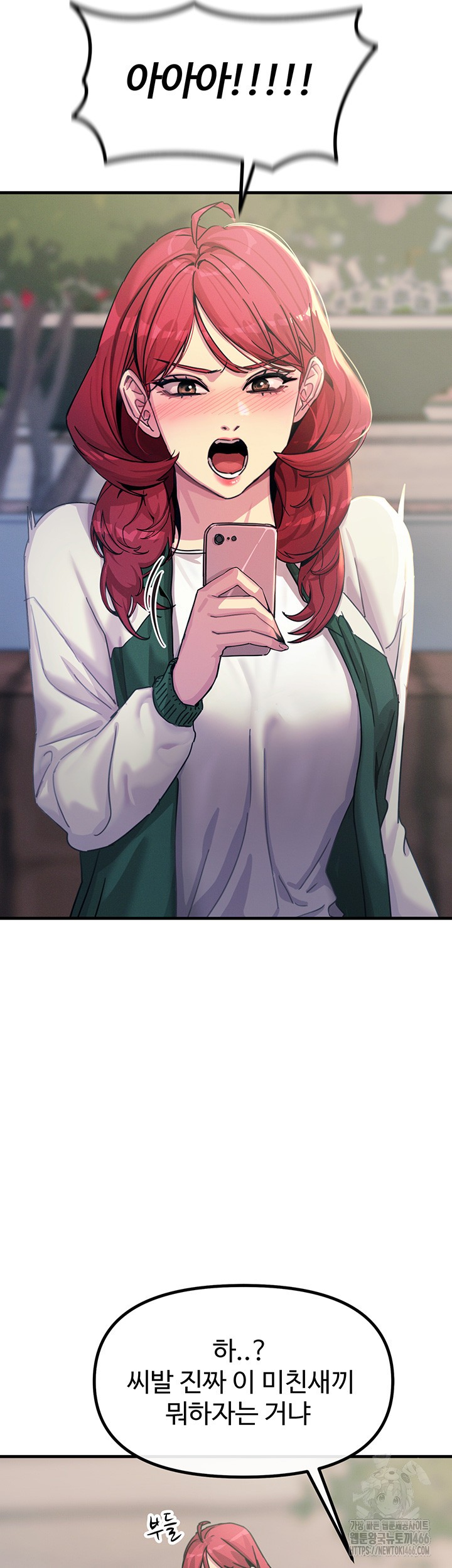 You Won’t Get Me Twice Raw Chapter 6 image 12