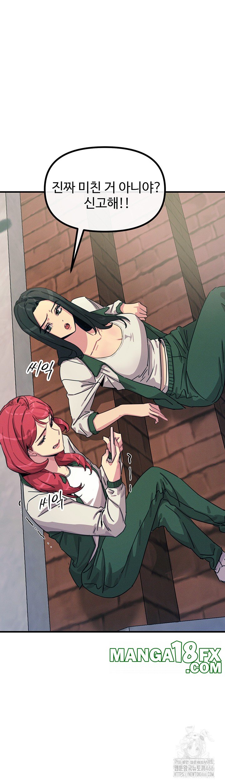 You Won’t Get Me Twice Raw Chapter 6 image 14