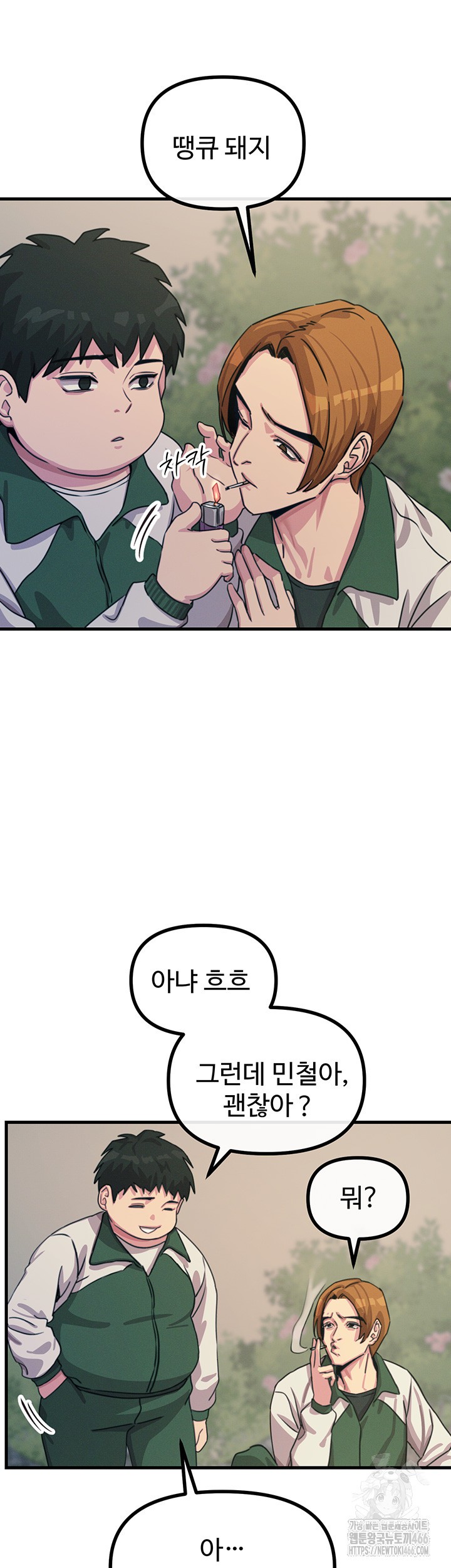 You Won’t Get Me Twice Raw Chapter 6 image 18