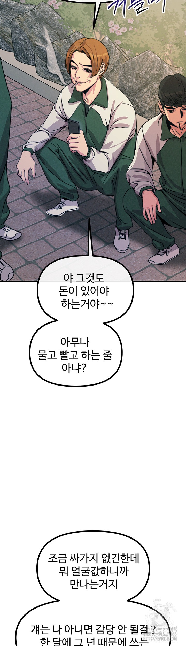 You Won’t Get Me Twice Raw Chapter 6 image 20