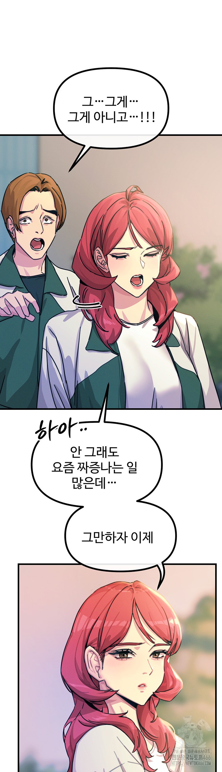You Won’t Get Me Twice Raw Chapter 6 image 24